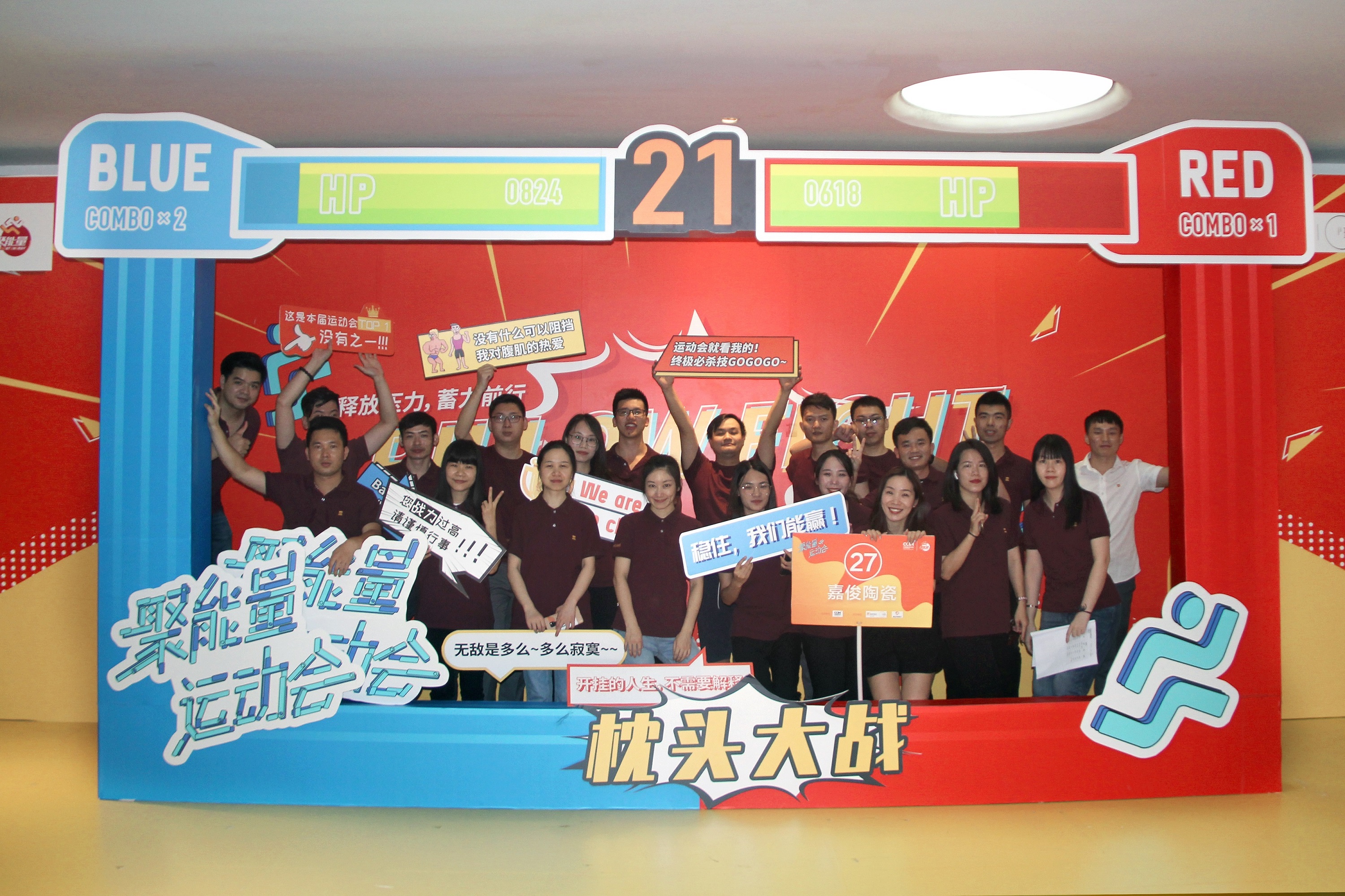 超燃！這場運(yùn)動會實力展現(xiàn)嘉俊人團(tuán)結(jié)的力量