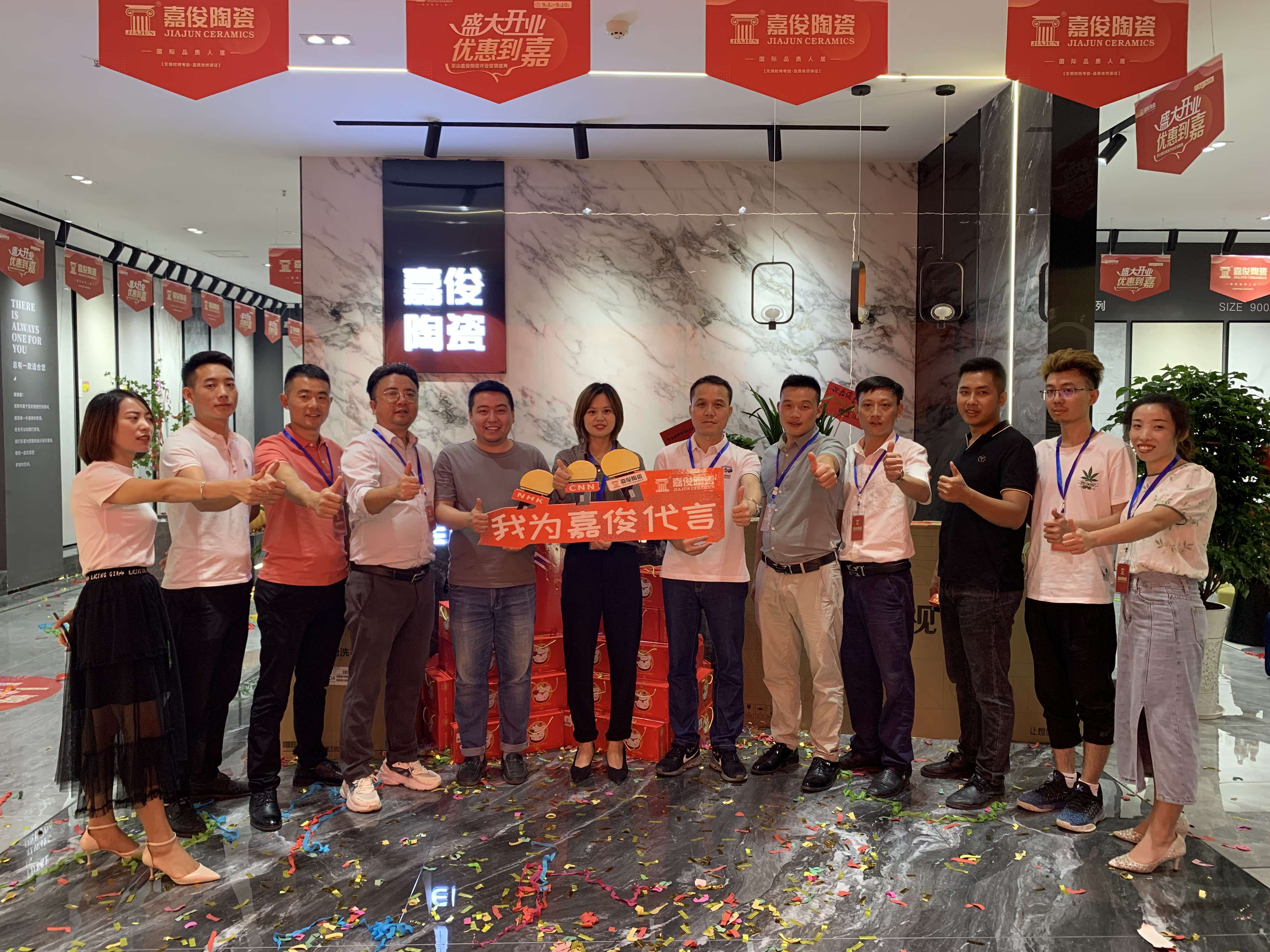 喜訊丨嘉俊陶瓷重慶巫山專(zhuān)賣(mài)店盛大開(kāi)業(yè)！